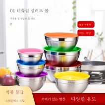 새로운 비 자석 두꺼운 밴드 커버의 공장 직접 공급 Sauppus 다국어 201 홈 스테인레스 스틸 샐러드 그릇 세트, 기본 무색 (14cm)