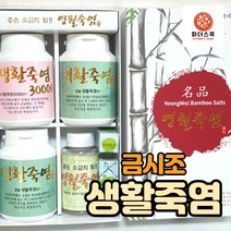 금시조 영월죽염 영월 자죽염 생활죽염 500g 3개 + 자죽염수 36cc + 조미통 선물세트, 생활죽염 500g 3개+자죽염수+조미통