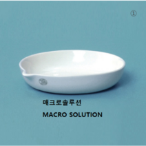 평형 자제 증발 접시 Flat Bottom Porcelain Evaporating Dish 10ml~154ml, 10ml, 단형