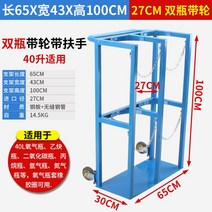 40L 산소통 질소통 브래킷 가스 병 연로 탱크 용기 철제 선반 랙 보관 고정 소화기, 12 바퀴형 40L 2칸 블루 직경27cm