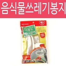 PGM1*^몰하니걸이 흡착식 음식물 쓰레기통 봉투 청소용품 빠짐 생활잡화 일회용비닐 처리 잔반 다용도빠짐통 휴지통^*1췤pgm, a^^*옵션없슴