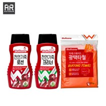 불스원 시트관리 3종세트 (+세차타월3P )
