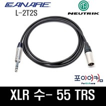 Neutrik Canare 마이크케이블 캐논 XLR 암 수 55 타입 1미터~ 30미터, 1M, PMBC