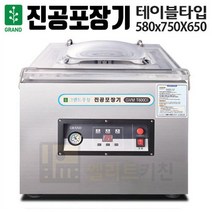우성 진공포장기 테이블타입 GVM-T600D1