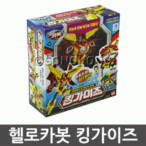 헬로카봇 킹가이즈, 상세페이지 참조