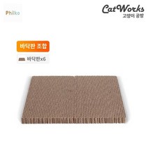 조립식 종이 소형 스크래쳐 계단식 캣타워 야옹이 놀이터 박스하우스 캣폴, 6피스 바닥판(30cm)