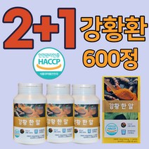 인도산 강황환 강황정 강황가루 인도 100% 식약처 인증 식약처 인정 해썹 강항 강황 의효능 먹는 방법 강황차 강황뿌리 수용성 커큐민 curcumin 500mlx200정 대용량, 200정(2+1)x3박스