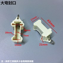 커튼액세서리 궤도 막히다 입 커브 레일 부품 보조재 직궤 방궤 활자궤 봉인 마개 2669311727, 큰 굽이 봉 10 개