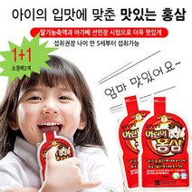 종근당 어린이홍삼 2개 2개월분 성장기 어린이 맛있는 면역력 도움 국내산 6년근 홍삼농축액