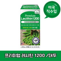 미국 프리미엄 레시틴1200 식물성 대두 대두유 콜레스테롤 개선 인지질 식약처 72g, 60캡슐×1개