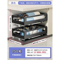 싱크대 선반 설거지 랙 그릇 정리 식기 건조대 접시 그릇 컵, 750 캐비닛 블랙710-730mm