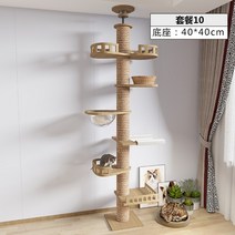 스탠드 캣워커 기둥 캣츠빌 인테리어 튼튼한 고양이장난감 캣츠 드림 캣폴 미니 캡슐, 세트 메뉴 10
