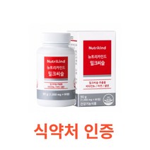 뉴트리카인드 밀크씨슬 90정 4중 복합 기능성 haccp 간 영양제 비타민B6 셀렌 식물 추출물 19종 식약처 식약청 실리마린 아연 유기농 과일 야채 20종 유산균 인정 인증, 1통, 90캡슐X13개