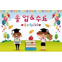 졸업 수료 행사 대형 포토 배경 현수막, 009 졸업 1603