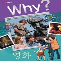 [개똥이네][중고-상] Why? 영화