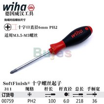 Wiha 소프트 마감 필립스 일자형 스크루 드라이버 고전력 전송 용 제록스 리코 복사기 전용 27758 01021 40, 07 PH2x100mm