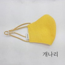 솔방울 공작소 핸드메이드 끈조절 오가닉 면 마스크 XL, 1개, 개나리