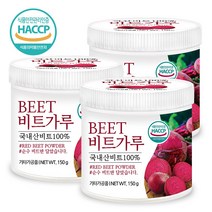 푸른들판 국산 건조 빨간 생 비트 분말 가루 100% 뿌리 루트 무우 차 식용 색소 채소 야채 파우더 해썹 인증 추천, 150g, 3통