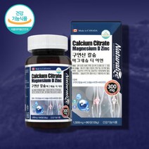 칼맥디 캴슘 칼마디 마그네칼디 마칼디 칼시움 중학생 고등학생 코스트코 성장기 어르신 노인 60대 남성 여성 할머니 할아버지 칼슘 마그네슘디 영양제, 칼슘마그네슘아연비타민d 90정 x1통