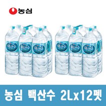 백산수 2L, 12개