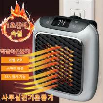 휴대용 전기온풍기 벽걸이온풍기 이히터 사무실전기온풍기, 네이비, 리모콘으로