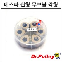 닥터풀리 베스파 신형 프리마베라 무브볼 각형 20x15, 12g, 1개
