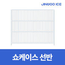 아쿠아파인 쇼케이스 선반 음료 음료수냉장고, 1. JW-300R (475x380 mm), 1개