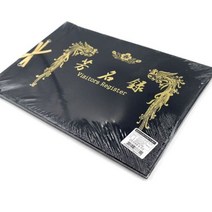 마이몰12 방명록 부의록 중 무선 행사기록장 웨딩홀방명록