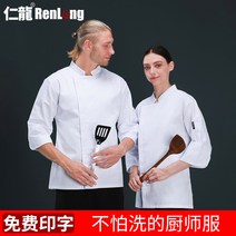 조리복 쉐프복 주방유니폼 셰프 작업복 남성 셰프웨어 칠부 소매 긴팔 썸머 키친 카고 음식점 맞춤