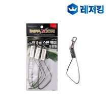 인팩션 스텐꿰미보충형스텐꿰미 DMF-268 루어소품