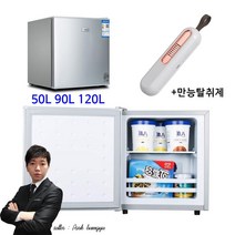 서랍형 미니 소형 냉동고 가정용 50L 90L 120L (+만능탈취제 포함), 90L+만능탈취제