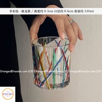 커피잔세트 수입 북유럽 카페 영국 폴란드 커피 카페 유리 컵 빈티지 컵 카페라떼 잔 예쁜 유리컵, 핸드페인팅 컬러-오로라 330ml-하이퀄리티