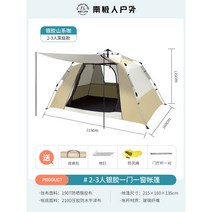 캠핑 용품 의자 천막 캠프 6인용 테이블 2인용, 카키-원룸원룸(현물속발송)