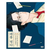 유니오니아시아 배를 엮다 상