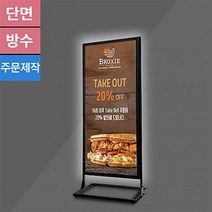 LED 라이트 배너 60150 철제 스탠드 입간판 광고판, LB-60150 + 백릿 단면인쇄