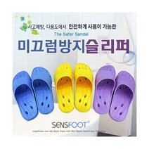 sw-021/미끄럼방지슬리퍼/욕실안전화/화장실/옥외가능, 1개, 옐로우