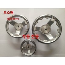 핸드휠 편리하고 효율적인 작업 가능 별빛스토어 아이언 핸드 휠 라운드 주철 크롬 크롬 리플 핸드 휠 핸들 핸드 휠 휠 3 인치 -20 인치, M8 플라스틱 손잡이 (5 인치 스페셜)