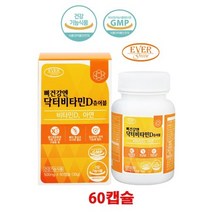 뼈건강엔 닥터 비타민D 츄어블 60캡슐 프로폴리스추출분말 아미노산 야채혼합농축분말