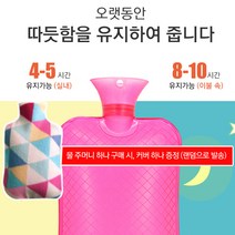 터지지않는 온열 찜질팩 핫워터팩 온수주머니 보온물주머니 500ML 1000ML 2000ML, 보온물주머니 1000ML 로즈핑크