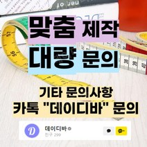 피규어 도색부스 상자 DIY 스프레이 분진 페인팅 작업대 연삭부스, 08.기타 문의사항 (카톡 데이디바)