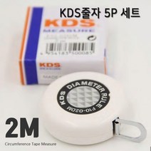 씨즌FARM KDS 2M파이줄자 원둘레 직경테이프 측정범위 5P세트 지름측정