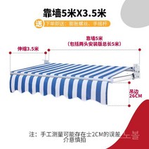 차양막 업소용 야외 접이식 어닝 천막 카페 테라스 수동 캐노피, 벽에 대한 추가 두께 5미터 텔레스코픽 3.5미터