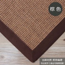 사이잘룩러그 사이잘삼카펫 거실 매트 맞춤가능 주방 베란다 매트애완동물 스크래쳐 황마 다다미 고양이스크래쳐
