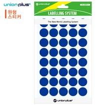 JJM944193[JJ] 유니온 스티커 원형 일반 (단색) (8매입) (지름16mm) (UL 301), 청색(UL-301B)