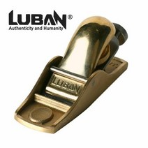 (LUBAN) 루반 황동 저각(12도) 블럭대패 N0.102, 단품