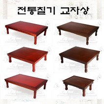 옛날상 나무상 잔칫상 제사상 차례상 교자상 집들이상 접이식밥상, 11_앤틱대교자