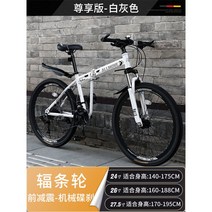 접이식 풀샥mtb 입문용 청소년 수입 자전거 산악 오프로드 충격흡수 성인 엠티비, 27단, 27.5인치, 고급형-화이트그레이