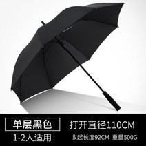 의전용 초대형 우산 올블랙 3인용 에스코트 이중원단, 110cm 단층 블랙 1-2 명