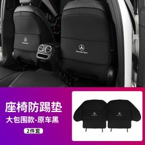 벤츠 원플원 킥매트 풀 커버 시트 발자국 스크레치 오염방지 뒷좌석 보호 포켓 GLC 260 뉴 C E 300 GLA 클래스 GLB 스크래치, 15-21 C클래스 GLC 블랙로고