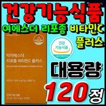 여에스더 리포좀 비타민C 플러스 남자 여자 20대 30대 40대 50대 60대 글루타치온 효모 추출물 로즈힙 레시틴 항산화 프리미엄 고함량 수용성 비타민 영양제 추천 효능 순위